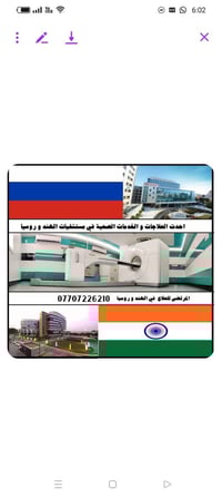 عندك حاله مرضيه معقده و الأطباء العراقيين اخبروك انه تحتاج مراكز طبيه ...