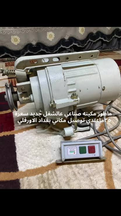 مكينه للبيع شغاله قيم واخذ وماطور صناعي مداخل تصليح للبيع لمكان كربلاء


**إذا كنت صاحب هذا الإعلان وتريد حذفه لأي سبب، رجاءا أرسل رسالة إلى الدعم الفني**