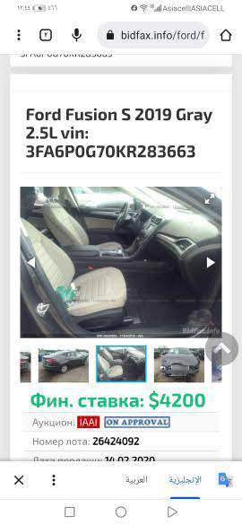 السلام عليكم... فورد فيوجن ٢٠١٩ محرك ٢٥٠٠ باسمي رقم بغداد سعر ( ١١٠٠٠ ) $ بدون ايرباك بدون دواخل رقم ***********
ملاحظة سنوية منتهية صار شهرين
