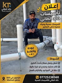 بابل المسيب • تأسيسات حديثه • متوفر طول الأسبوع