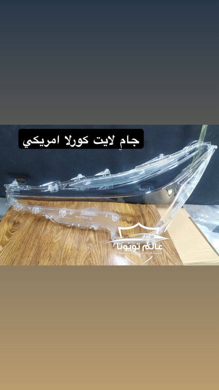 يتوفر لدينا جامات لايت نوعية درجة اولى( كامري _كورلاخليجي_  كورلا أمريكي _راف فور_ كورلا كروس_  هايلندر )

 العنوان موصل صناعة المعارض الشارع الوسطي

يوجد توصيل لجميع مناطق
 العراق

***********
