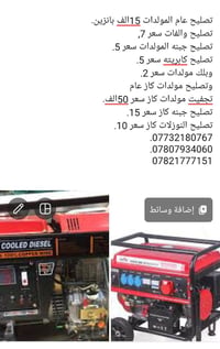 الكحلاء • ميسان • الكترونيات