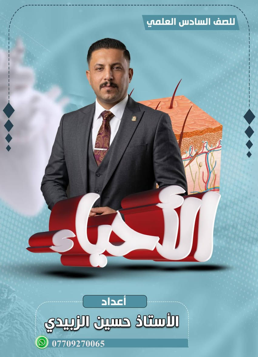 الكادر المتميز في معهد النجاح التعليمي بشهادة الجميع 
المتميزين 
الاساتذه
محمد سعدي نكليزي
حسين الزيدي احياء
ياسمين  الفتلاوي فيزياء
بديع القطراني كيمياء
أحمد العبودي عربي
محمود  الحساوي  رياضيات

من افضل المدرسين على كربلاء ومعدلات100
التسجيل مفتوح وكل 6 مواد مليون
الاستفسار ***********
