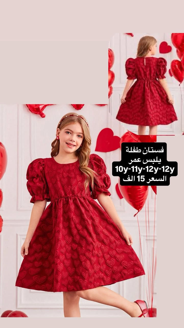 ⸻

🎉✨ ملابس العيد للأطفال وصلت ✨🎉
أجمل موديلات العيد من
Shein & PatPat 👗👕
خامات راقية جداً ومريحة للأطفال
تصاميم حديثة تناسب البنات والأولاد 👧🧒

✔️ جودة عالية
✔️ موديلات جديدة 2026
✔️ أسعار مناسبة
✔️ توصيل متوفر

خلّي طفلك يلبس أجمل إطلالة بالعيد 🌙💛

📩 للحجز والاستفسار مراسلة الخاص

#ملابس_اطفال
#ملابس_العيد
#عيد_الاضحى
#عيد_الفطر
#اطفال
#ملابس_اطفال_العراق
#Shein
#PatPat
#ملابس_اطفال_شي_ان
#ملابس_اطفال_تركية
#تسوق_اونلاين
#بغداد
#العراق
#ملابس_اطفال_بنات
#ملابس_اطفال_اولاد
#فساتين_اطفال
#اطلالة_العيد


**إذا كنت صاحب هذا الإعلان وتريد حذفه لأي سبب، رجاءا أرسل رسالة إلى الدعم الفني**