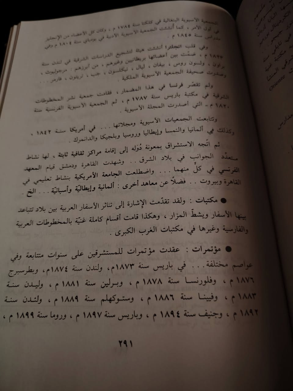 هل أنتم بالقرب؟👀 تُقدم لكم مكتبة الحديقة الغنّاء : 
«المدخل إلى التاريخ الإسلامي» كتاب جليل القدر عظيم النفع، قليل التداول في المكتبات🌟
✍ للدكتور: محمد فتحي عُثمان. 
ذكر المؤلّف سبب تأليفه هذا: ” والثقافة الاسلامية اليوم تيار له عمقه في هذا الشرق الاسلامي ، وتجديد الاسلام نغمة بدأت عاطفية روحية، ثم صارت حداءً مثيراً، وهذه الدعوة تنضج اليوم، فلا تقنع إلا بوجهة علمية خالصة، تقوم على مناقشة الأسس والمبادىء،
ومعاودة نشر تراث الماضي، والإفادة من أسلوب العصر في البحث والعرض، وتعميق المسالك الفكرية لغرس أصول ثقافية اسلامية “.. صـ ١٥. 🌿
صدر عن دار النفائس بطبعة أنيقة جدا وغلاف هارد كفر وورق شاموا عالي الجودة. 
الطبعة الثانية: عام ١٤١٢ هـ / ١٩٩٢ م.
متوفر نسخة واحدة فقط - سارع بالحجز الآن 😉
ثمن هذه التحفة: 15 ألف فقط، ويتوفر توصيل بـ 5 ألف لجميع المحافظات 🚚
للتواصل: ***********.
