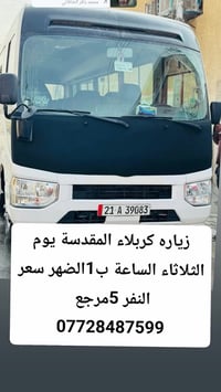 كربلاء المقدسة • برنامج رمضان • خدام الزائرين