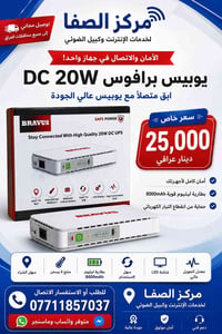 يا الله UBS متوفر فقط 25 الف دينار وتوصيل مجاناً الباب بيتك الحجز 0771...