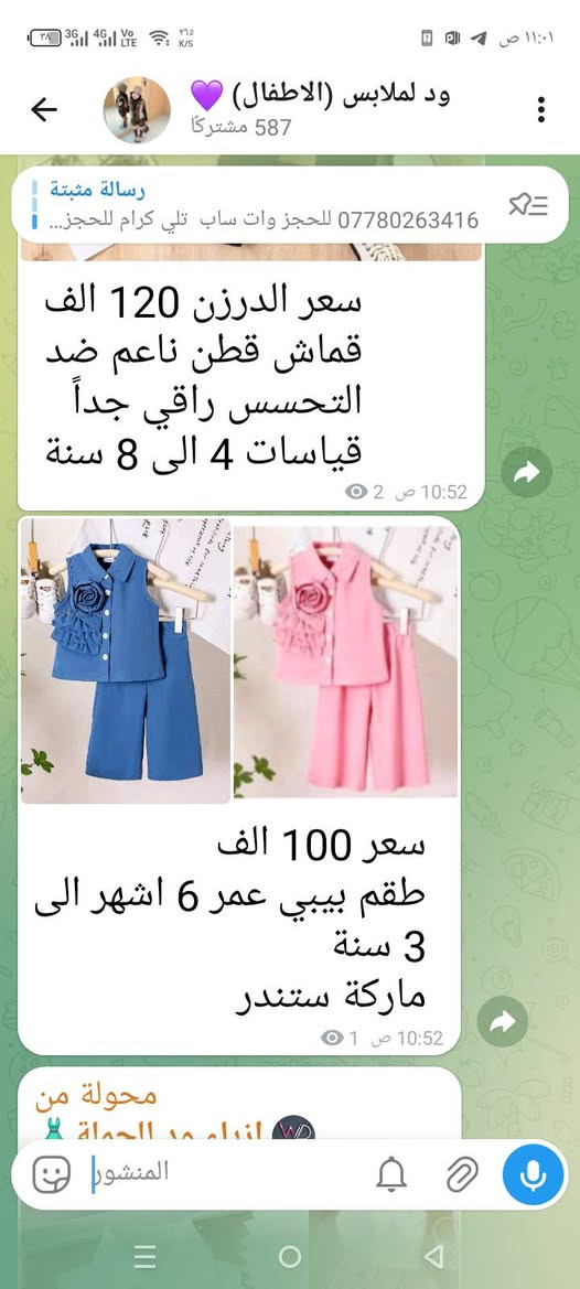 تخفيضات. تخفيضات 

https://t.me/baby_wd


**إذا كنت صاحب هذا الإعلان وتريد حذفه لأي سبب، رجاءا أرسل رسالة إلى الدعم الفني**