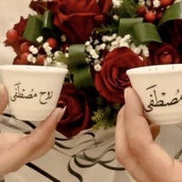 فناجين خطوبة • مع طباعة • تفاصيل العروسات