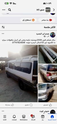 فوتون • ٢٠٠٩ • نضيفه