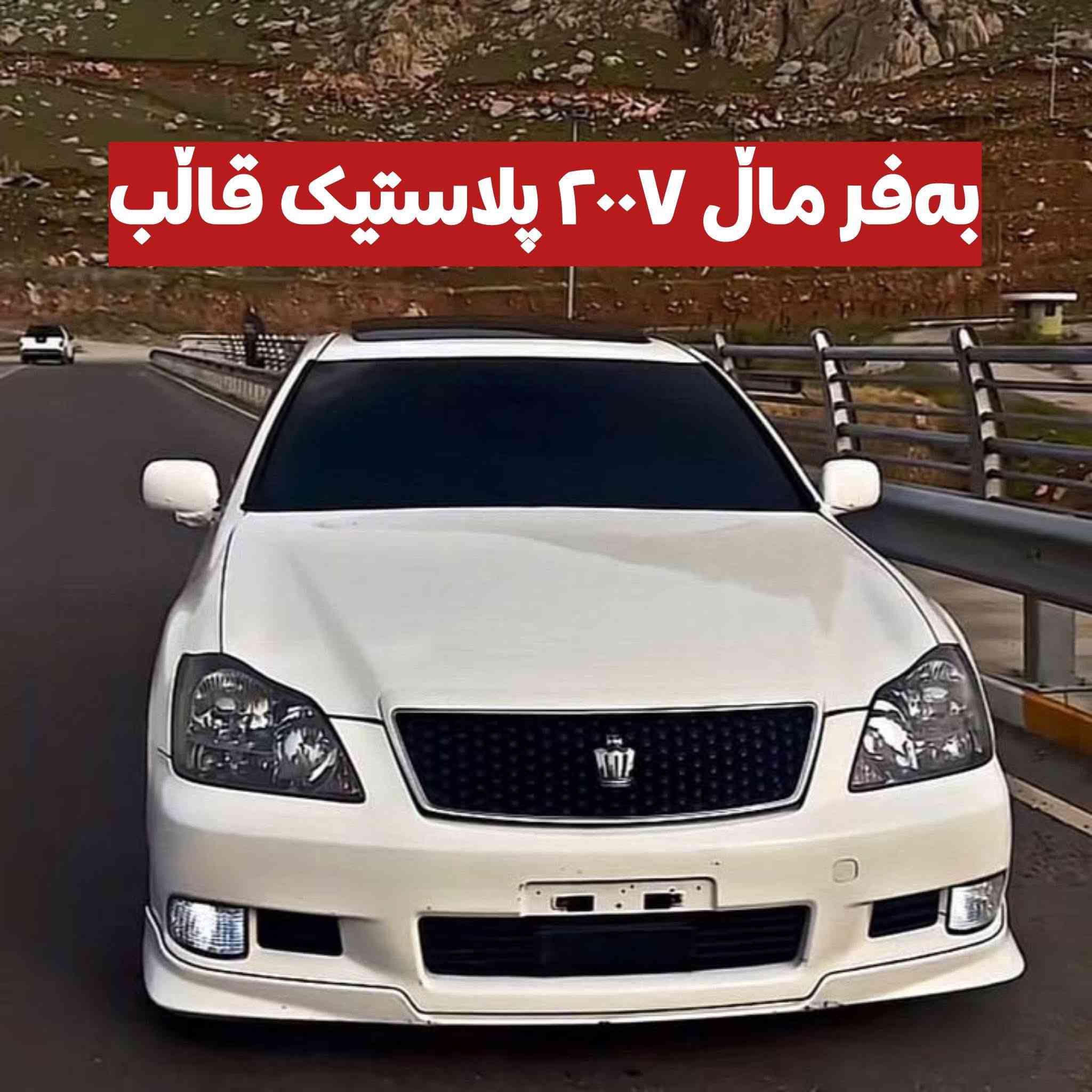 سەید سادق 
***********
***********
