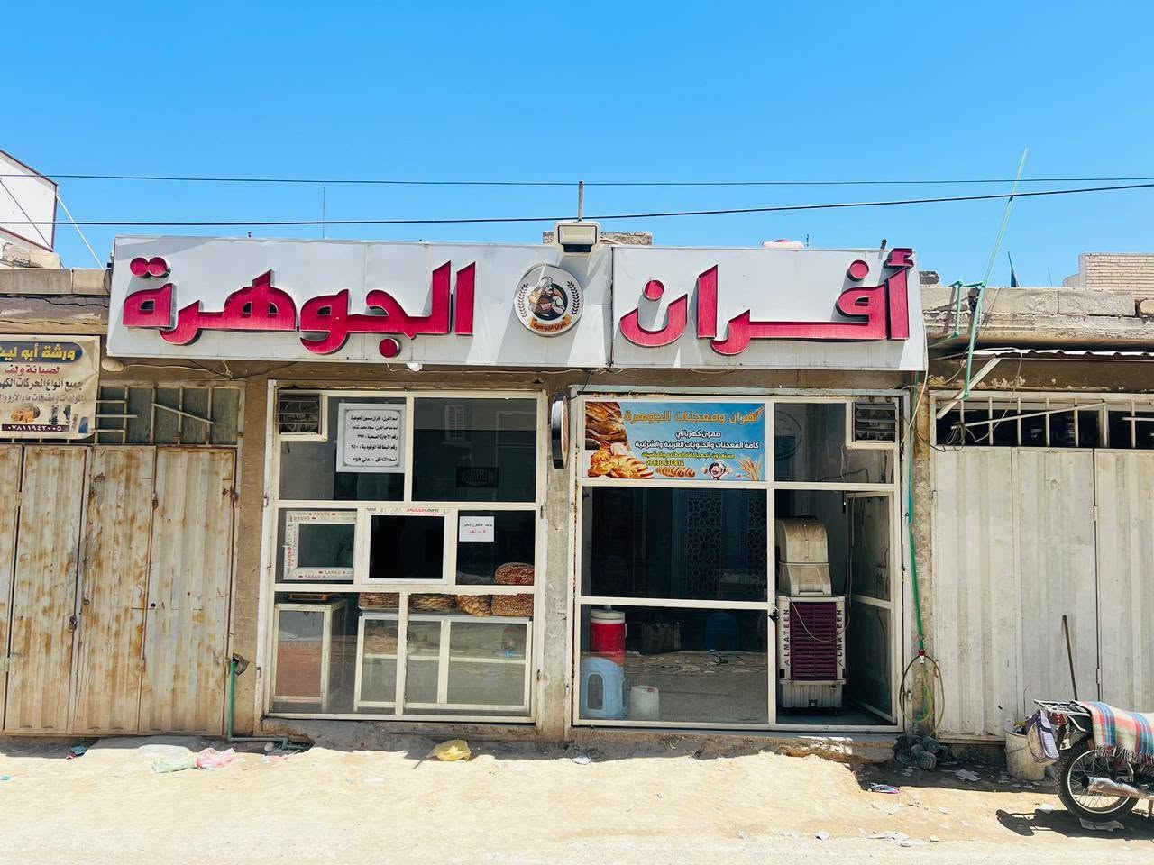 سلام عليكم فرن صمون للبيع الموقع كربلاء خلف مستشفئ الوارث الفرن يشتغل 200طاولي وقابل للصعود سبب البيع عدم التفرغ موقع حلو جديد صارلة شهرين مفتحين الفرن بي اجازة وجاهز من كلشي غراضة جديدة كلهة  للاستفسار الاتصال ع الرقم ***********/
***********
