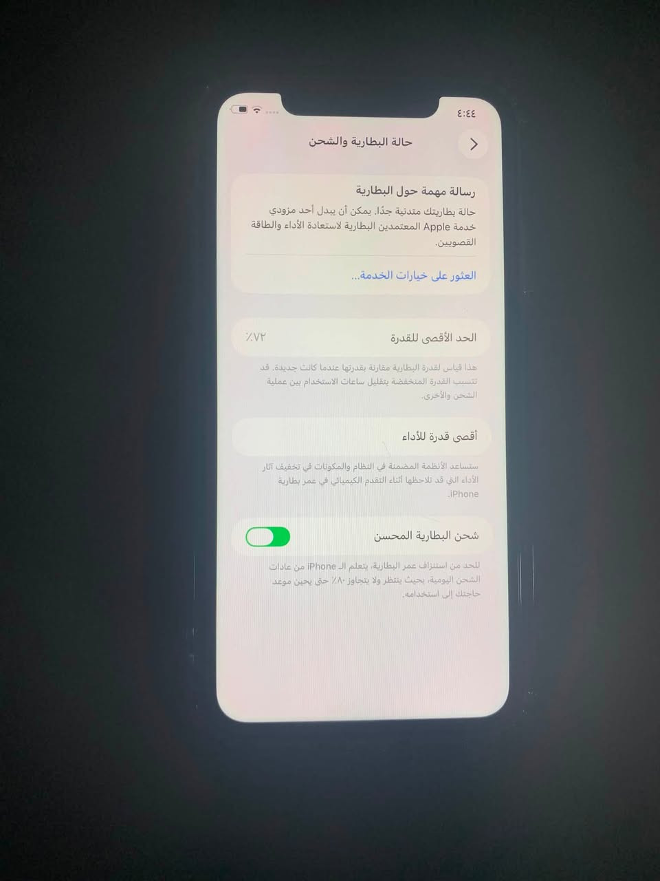 💠ايفون 11 عادي
💠ذاكرة 64.               175السعر وبي مجال 

💠البطارية 72 

💠الجهاز وتر ما مفتوح ولا طاب مصلح ابد 

💠العنوان بغداد الشعله 

 فقط اتصال او واتساب *********** ☎️
