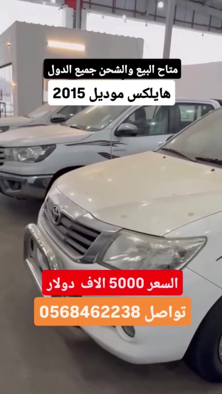 يتوفر شحن السعوديه لجميع انواع الدول


**إذا كنت صاحب هذا الإعلان وتريد حذفه لأي سبب، رجاءا أرسل رسالة إلى الدعم الفني**