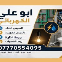 07770554095