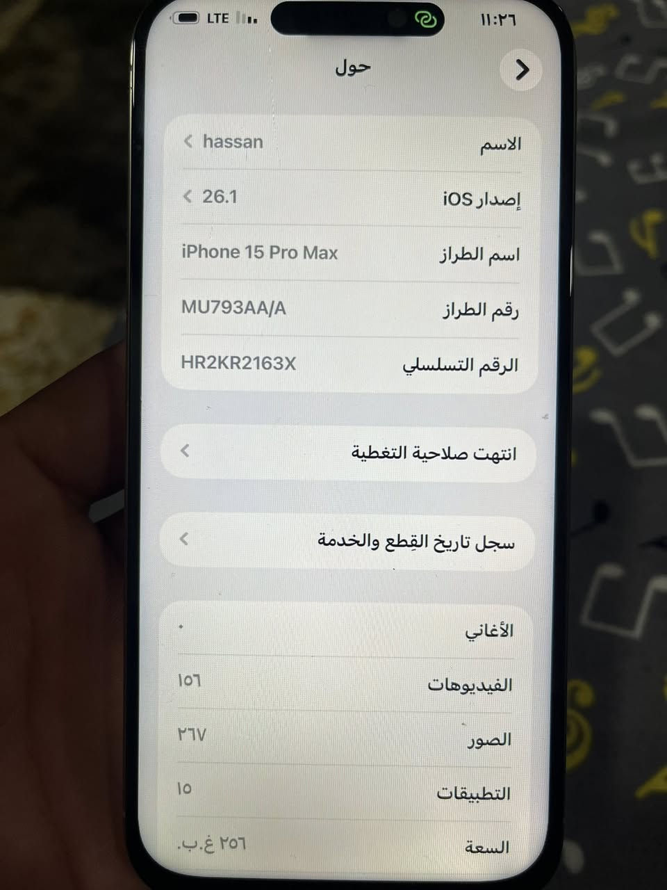 15برو ماكس ذاكره 256بطاريه88 الجهاز كلش نضيف بس مبدل شاشه نوعيه جيده سعره 770 وبي مجال بيع او مراوس ***********متواجد واتساب فقط

