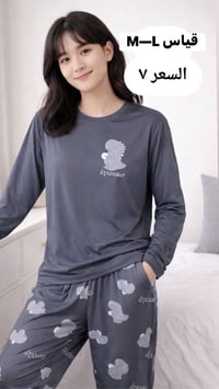 شي ان • تراكات • بسماية