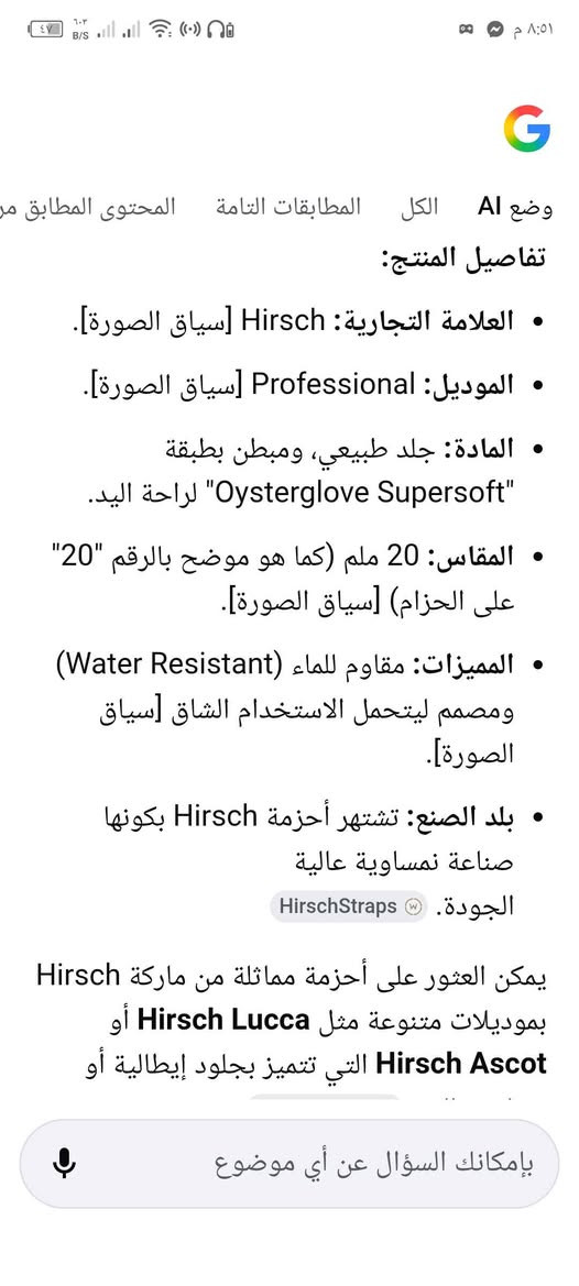 سير جلد طبيعي ضد الماء والتاكل طبيعي خالص بيع فقط جمله كركوك, العراق


**إذا كنت صاحب هذا الإعلان وتريد حذفه لأي سبب، رجاءا أرسل رسالة إلى الدعم الفني**