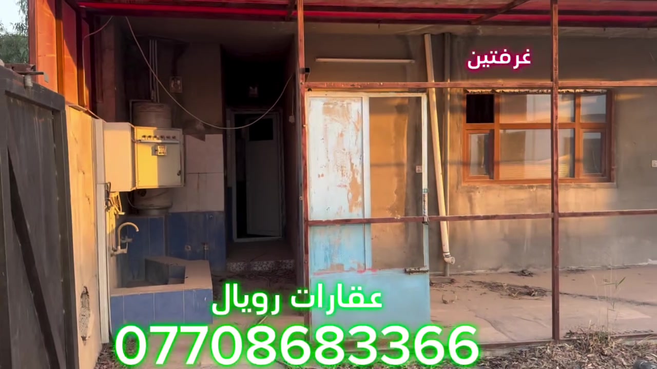 Code.51
🏡 للبيع – دونم ارض للبيع🌿
فرصة ذهبية لامتلاك ارض تجاري بمساحة 2500 متر مربع في م ساقزلي على شارع رئيسي 
🔹 المميزات:
- الموقع: ساقزلي – شارع رئيسي
- المساحة: 2500م²
- الماء والكهرباء  موجود بئر 
- أوفيس
-غرفتين مشتملات
-مسيج
✨ استثمارك الزراعي يبدأ من هنا…
📞 للتواصل والاستفسار: [***********]
