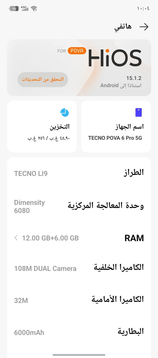 اسلام عليكم جهاز تكنو
ذاكره ٢٥٦ فول فول للماراوس فقط كامرته متشتغل فقط امراوس او اطي فرق عادي


**إذا كنت صاحب هذا الإعلان وتريد حذفه لأي سبب، رجاءا أرسل رسالة إلى الدعم الفني**