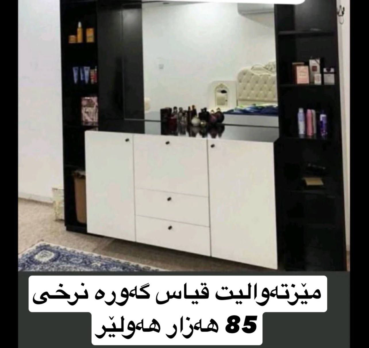 مشتەری نامە بنێرە 📩📩

كۆمەلێك ئەشیای جوان و راقی كامەت ویست نامە بنێرە

تۆش هەرچیت هەیە بینێرە بەزووترین كات بۆت دەفرۆشم💸💸


**إذا كنت صاحب هذا الإعلان وتريد حذفه لأي سبب، رجاءا أرسل رسالة إلى الدعم الفني**
