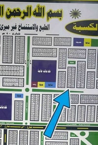 ركن تجاري • شارع ٣٠م • طابو الكسبه