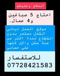 ديالى • وظيفة بناء • مقاولات