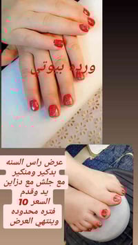 ورده بيوتي • الخطيب الزراعي • عناية بالبشرة