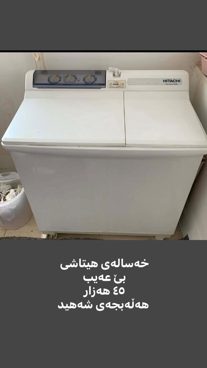 بۆفرۆشتن هەمووی هی یەک کەسە


**إذا كنت صاحب هذا الإعلان وتريد حذفه لأي سبب، رجاءا أرسل رسالة إلى الدعم الفني**