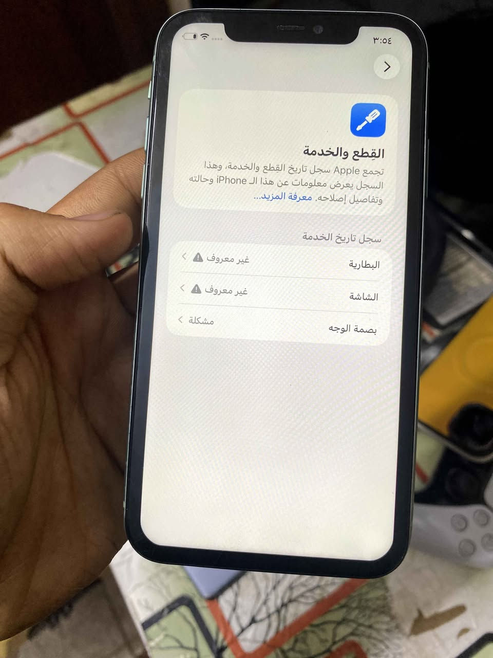 ايفون ١١ عادي
ذاكره ١٢٨ 
بطاريته مبدله و فيس ايدي ميشتغل  دكم مالته ميشتغلن  باقي  شغال كامرات اتصال سماعات سعره 125 للاتصال :*********** توصيل موجود 🚙🚙🚙 بغداد, العراق
