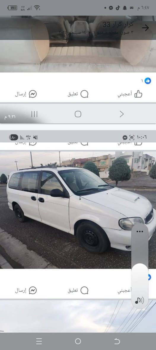 سلام عليكم سياره كيا كرنفال موديل 99  سياره خير من الله تبريد شغال ثلج ٣قطع تبخر بس ما تنقص بيها كاز كيت سياره رقم نينوى مشروع وطني سعر 45بيها مجال مكاني بغداد الرقم ***********
