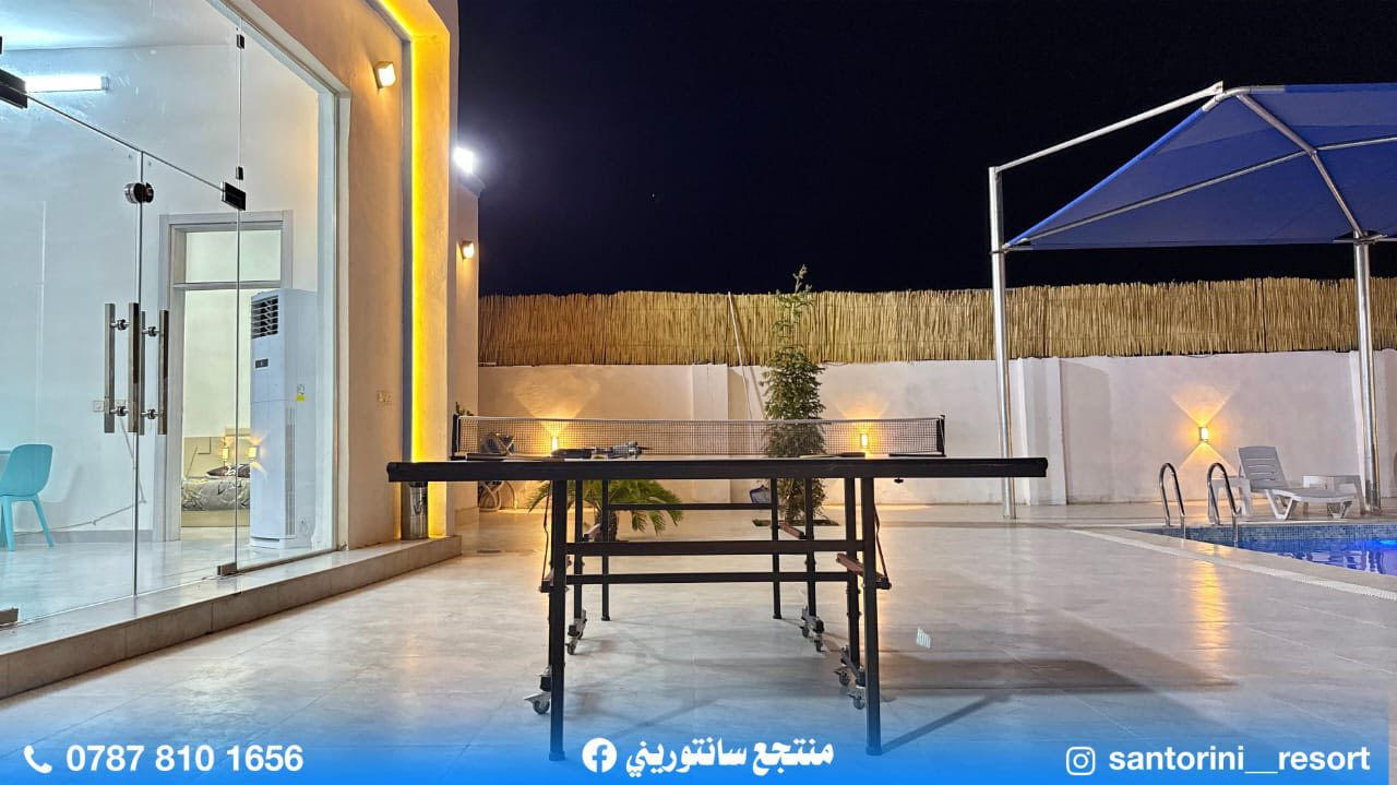 منتجع سانتوريني
📍 صلاح الدين قضاء بلد
تم افتتاح حجوزات العيد 🔥🔥🔥
نقدم لكم إقامة فاخرة في منتجع مثالي 
متكامل بجميع وسائل الراحة والترفية 
بليارد سوبر ماستر
منضدة 
بلي
العاب اطفال
مسبح كبير 
مسبح اطفال
للتواصل والحجز الاتصال على *********** يتوفر واتساب
المزرعه معتمده في تطبيق اوفرلك وتطبيق اجرلي
