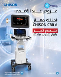 ✨ CHISON CBit 6 – دقة عالية وأداء متطور لجميع الاختصاصات  🎯 المواصفات:...