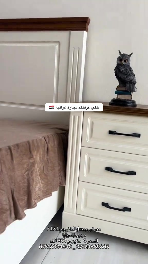 #معرض_ومعمل_الخزرجي_للأثاث  #اكسبلورexplore #بغداد #الشعب_الصيني_ماله_حل😂😂🏃🏻‍♀️ #creatorsearchinsights 


**إذا كنت صاحب هذا الإعلان وتريد حذفه لأي سبب، رجاءا أرسل رسالة إلى الدعم الفني**