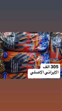 صباح الخير مثل ماعودناكم  تم وصول وجبة جديده من الكفوف  واي استفسار تو...