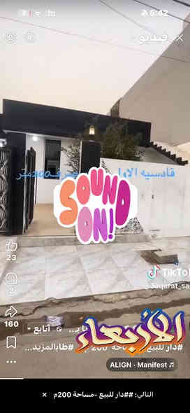 اس
#دار للبيع:--مساحة  200 م  _ #طابو صرف 
#موقع:-- قادسية أولي موقع مميز جدا
#بناء فول مواصفات
#فرع عريظ
#قرب مدارس 
#سقوف مغربي 
#نظام دكت مركزي
________
محتويات 
 غرفتين نوم+مطبخ+هول +استقبال +صحيات
............................... 
سعر 135مليون بي مجال قليل
............................... 
للاستفسار *********** او *********** او زيارة المكتب ارو
