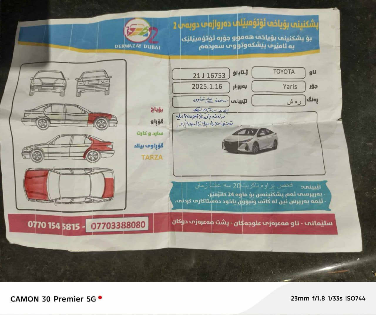 يارس ٢٠١٣ كير اوتماتك محرك حجم كبير تبريد شغال  كلهن شرط  السيارة مابيها اي نقص وبدون اي مصرف مطلوب ٨٠ ورقه  السونار مرفق بالصور 
رقم الهاتف *********** كركوك, العراق
