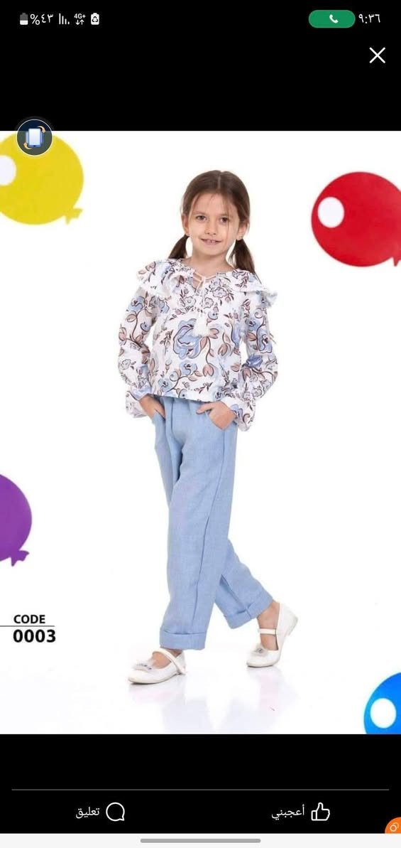 شروة ملابس اطفال العدد ٢٦ قطعه طقم قميص وبنطرون وبسعر مناسب


**إذا كنت صاحب هذا الإعلان وتريد حذفه لأي سبب، رجاءا أرسل رسالة إلى الدعم الفني**