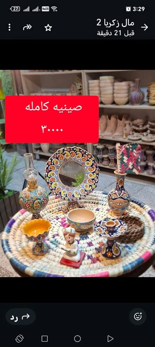 زكريه
يوجد خدمت توصيل 
***********
