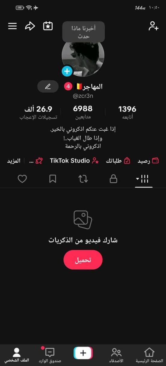 لفل 29 قريب عل 30 نضيف سعر خاص


**إذا كنت صاحب هذا الإعلان وتريد حذفه لأي سبب، رجاءا أرسل رسالة إلى الدعم الفني**