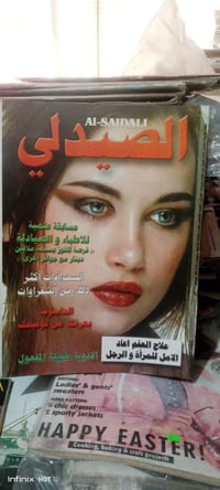 مجلة الصيدلي • ٢٠٠١-٢٠٠٢ • عدد قديم