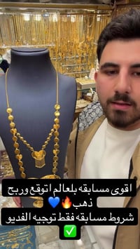 اقوى مسابقه للعالم اتوقع وربح.   اكتشفي روائع التصاميم التركية، الإيطا...