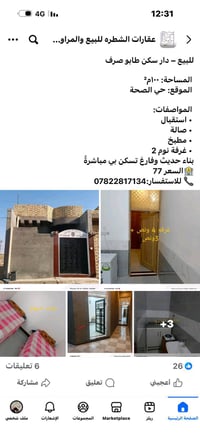 الشطره حي الصحه • ١٠٠م • ٣غرف