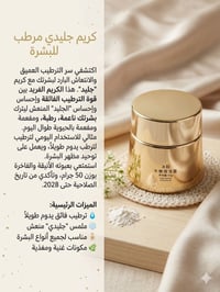 كريم بنات • وجه ثلج • توصيل كربلاء