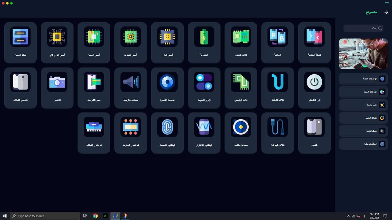 ❇️ توافقاتي منصة الصيانة الذكية للفنيين ومحلات الموبايل

لم تعد بحاجة لاستخدام عدة مواقع أو التواصل مع وسطاء.
كل ما تحتاجه أصبح داخل تطبيق واحد فقط.

📱💻 متوفر على الموبايل والكومبيوتر بنفس الحساب
اشتغل من هاتفك أو من الحاسوب بكل سهولة ومرونة.

⸻

⚙️ كل ما تحتاجه بصيانة الموبايلات

📱 توافقات وبدائل مكونات الموبايلات
🔓 فك iCloud ، FRP ، MDM ، Honor Key
🧰 تفعيل البوكسات والدنكلات والأدوات
⚡ شحن سريع وآمن للألعاب والبرامج
🕵️‍♂️ فحص الأجهزة المسروقة بدقة عالية
💰 دليل أسعار الهواتف وملحقاتها
📊 إدارة مبيعات، حسابات، وديون باحتراف
🧾 طباعة وصولات وتقارير تلقائية فورية
🤝 نظام كفيل وضمان يحميك ويحمي زبونك

⸻

💳 نظام تعبئة وتفعيل متكامل

🔄 تعبئة الرصيد مباشرة من داخل التطبيق
🧰 تفعيل جميع الاشتراكات والأدوات بسهولة
📜 سجل كامل للمشتريات والحركات المالية
🏪 إمكانية التعبئة عبر أقرب وكيل وبعملة بلدك المحلية

⸻

⚡ سرعة وموثوقية عالية

✔️ بدون رسوم إضافية
✔️ بدون عمولات
✔️ بدون وسطاء
✔️ بدون تأخير

جميع الخدمات تعمل عبر API بشكل فوري وتلقائي 100%
بدون تدخل بشري — سرعة، دقة، واعتمادية عالية

⸻

✨ لماذا توافقاتي؟

لأنه يجمع كل ما يحتاجه فني الصيانة في مكان واحد
ليوفر عليك الوقت، الجهد، والتكاليف

توافقاتي = سرعتك + دقتك + احترافيتك

⸻

⬇️ تحميل التطبيق
‏https://tawafuqati.braeety.com/

#توافقاتي
دليلك الذكي لصيانة الموبايل


**إذا كنت صاحب هذا الإعلان وتريد حذفه لأي سبب، رجاءا أرسل رسالة إلى الدعم الفني**