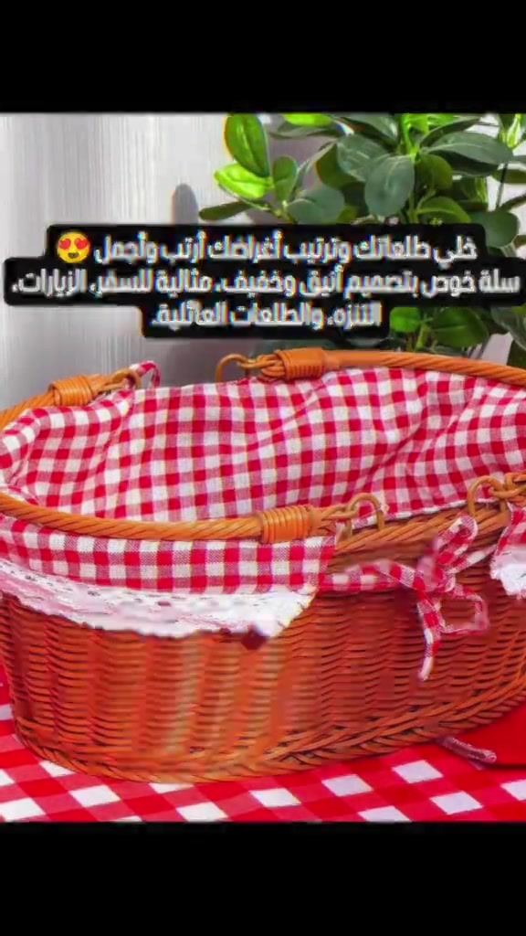 سلة خوص، سلة سفر، سلة طلعات، سلة تنزه، سلة زيارات، تنظيم أغراض، مستلزمات سفر 🧺✨ سلة خوص للطلعات والسفر – أناقة وعملية خلي طلعاتك وترتيب أغراضك أرتب وأجمل 😍 سلة خوص بتصميم أنيق وخفيف، مثالية للسفر، الزيارات، التنزه، والطلعات العائلية. ✅ تصميم خوص أنيق ومرتب ✅ مناسبة للسفر والطلعات ✅ خفيفة وسهلة الحمل ✅ مساحة عملية للأغراض ✅ متعددة الاستخدامات ✅ تضيف لمسة جميلة وفخمة ✨ رفيقتك المثالية بكل طلعة وتنزه 📞 للطلب والاستفسار: *********** 🚚 التوصيل متوفر لجميع محافظات العراق #سلة_خوص #سفر #طلعات #تنزه #زيارات مستلزمات_البيت توصيل_العراق العراق
