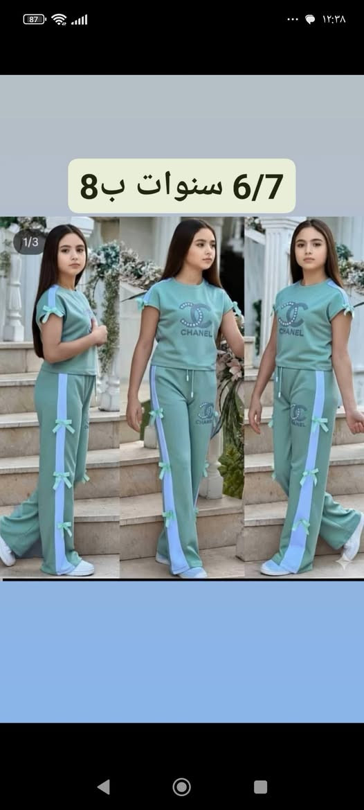 ملابس اطفال اسعار والقياسات داخل الصوره


**إذا كنت صاحب هذا الإعلان وتريد حذفه لأي سبب، رجاءا أرسل رسالة إلى الدعم الفني**