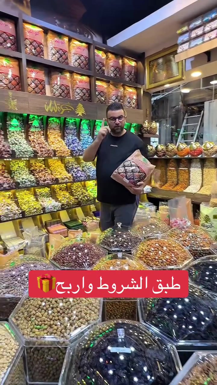 #مسابقه #بشارفود #مكسرات


**إذا كنت صاحب هذا الإعلان وتريد حذفه لأي سبب، رجاءا أرسل رسالة إلى الدعم الفني**