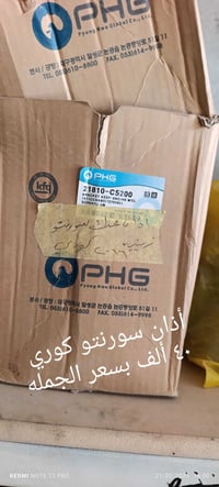 توصيل جميع المحافظات التواصل واتساب 07813008957