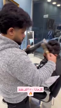 عرض خاص🔥🔥سنتر كوجي المنصور دورات الحلاقه 07723479005